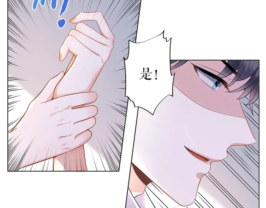 第30话 表白 第7页