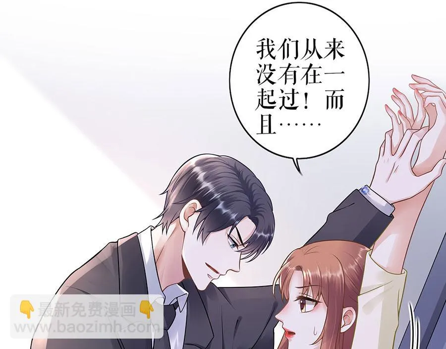 第30话 表白 第9页
