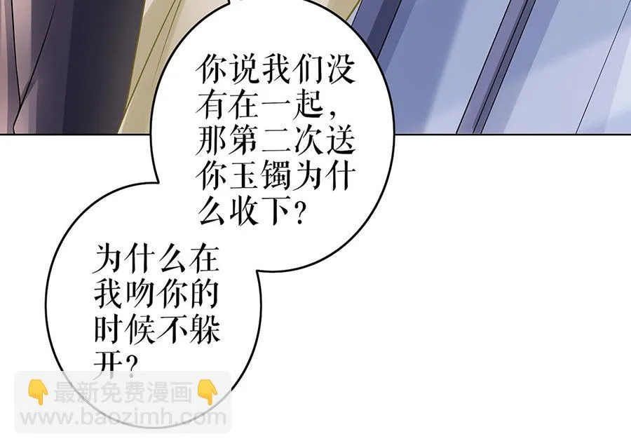 第30话 表白 第11页