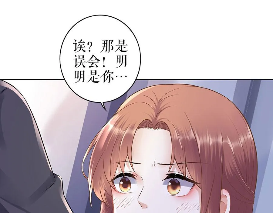 第30话 表白 第12页