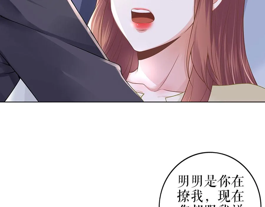 第30话 表白 第13页