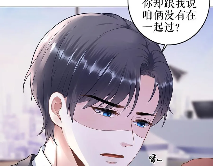 第30话 表白 第14页
