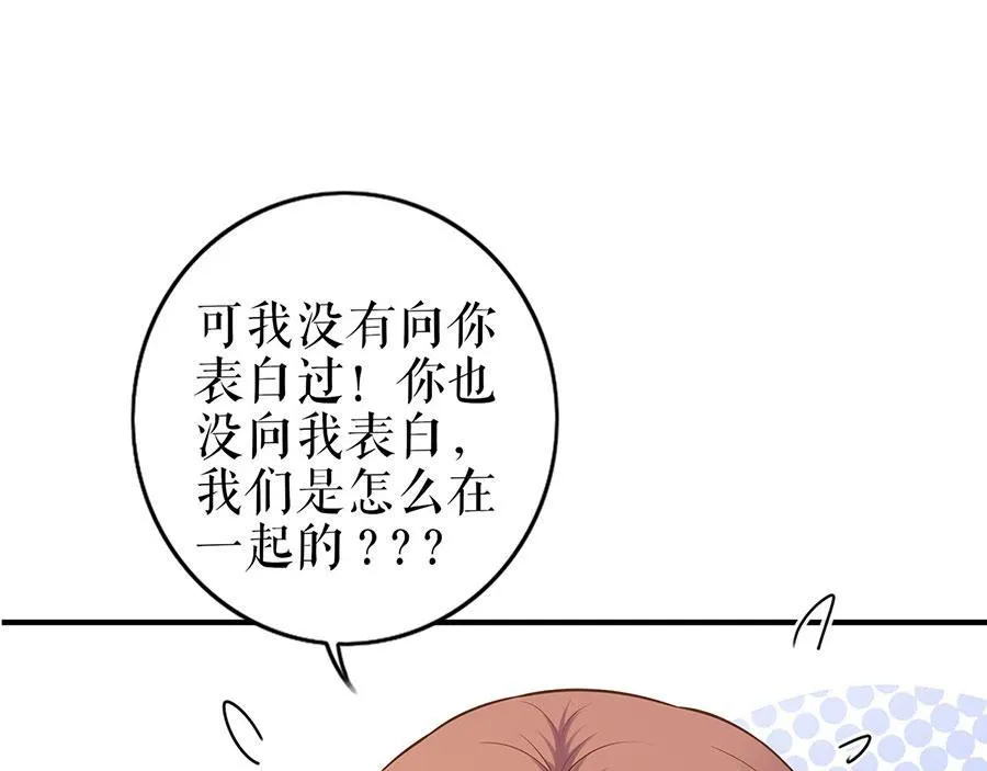 第30话 表白 第16页