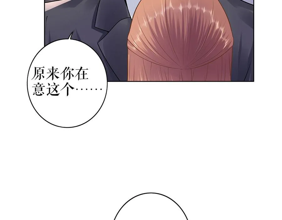第30话 表白 第20页