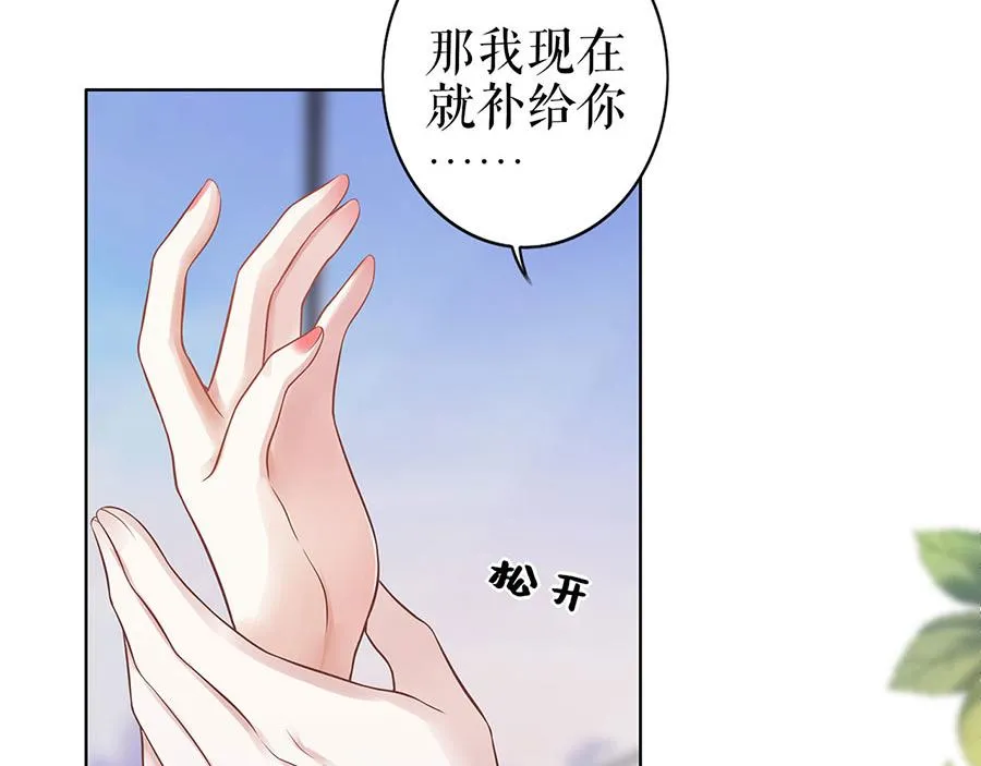 第30话 表白 第21页