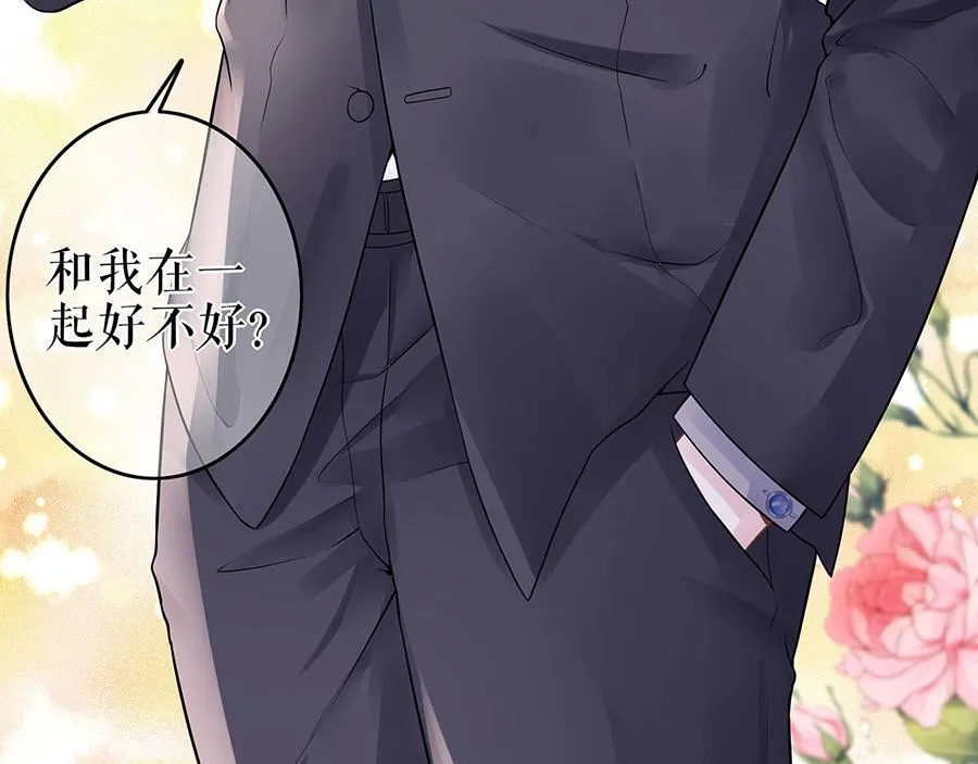 第30话 表白 第25页