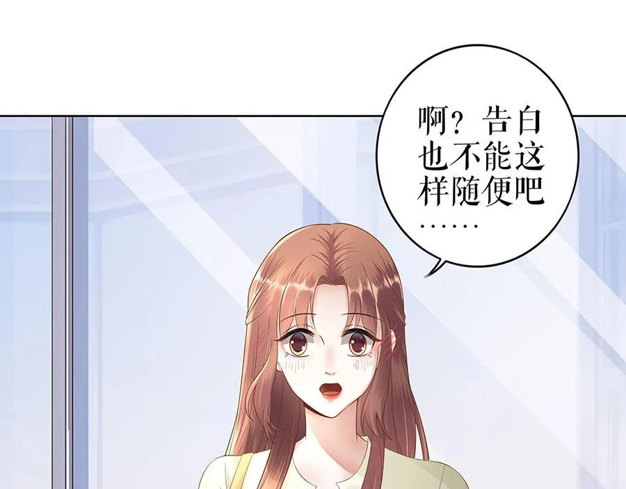 第30话 表白 第27页