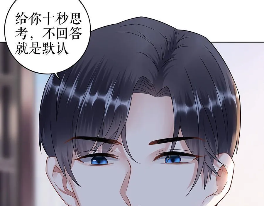 第30话 表白 第29页