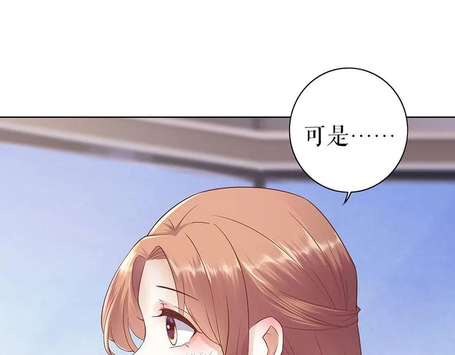 第30话 表白 第31页