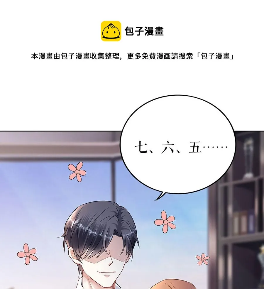 第30话 表白 第34页