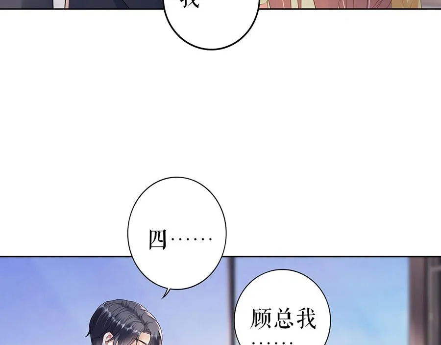 第30话 表白 第36页