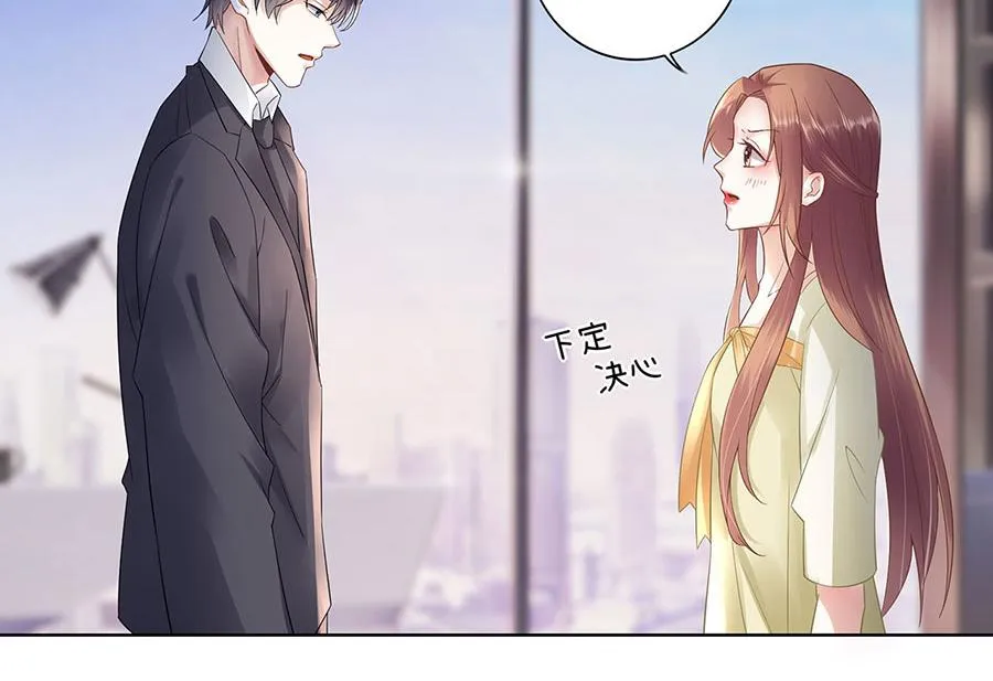 第30话 表白 第37页