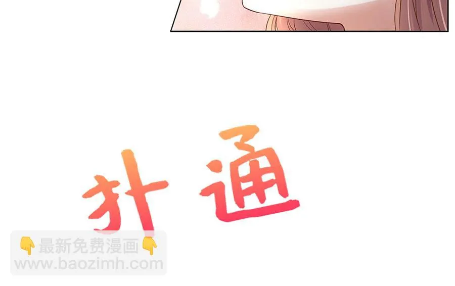 第30话 表白 第40页