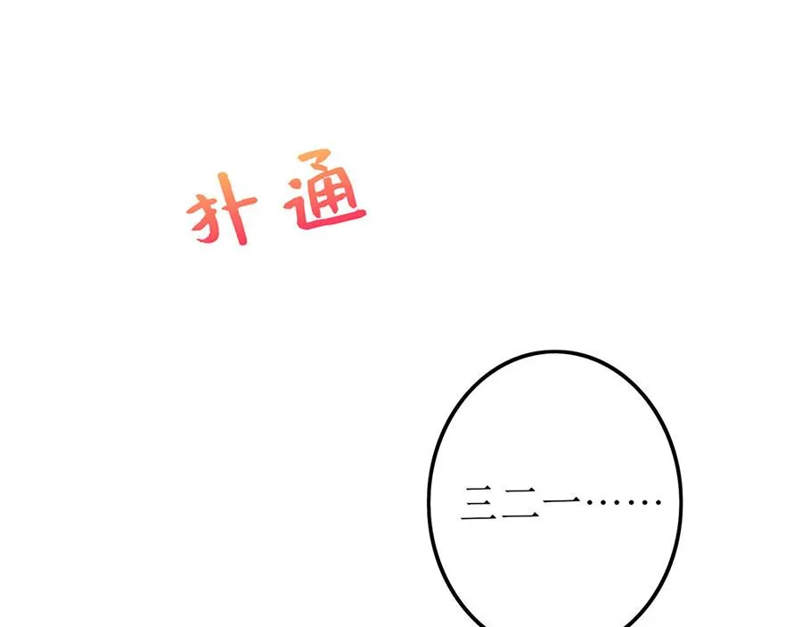 第30话 表白 第42页