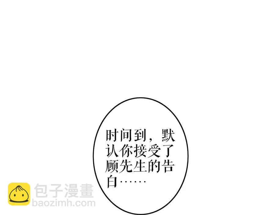 第30话 表白 第46页