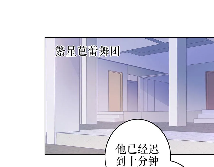 第30话 表白 第56页