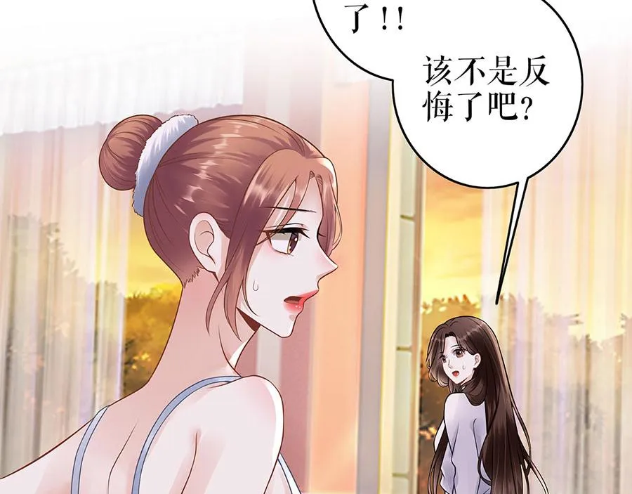 第30话 表白 第57页