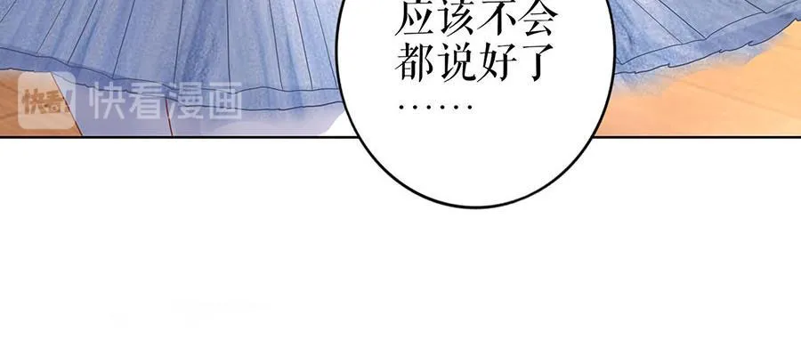 第30话 表白 第59页