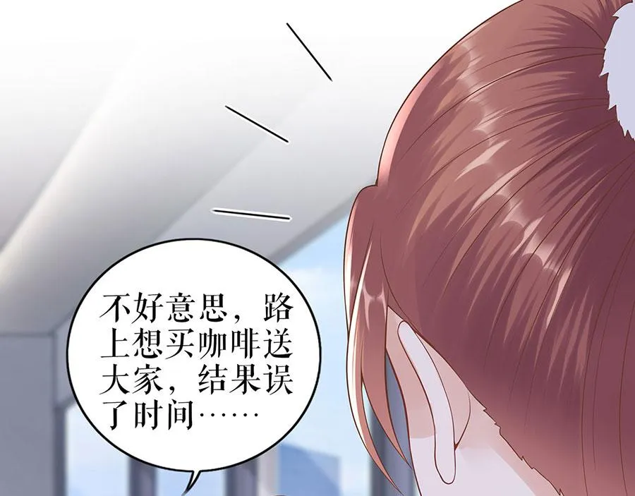 第30话 表白 第67页