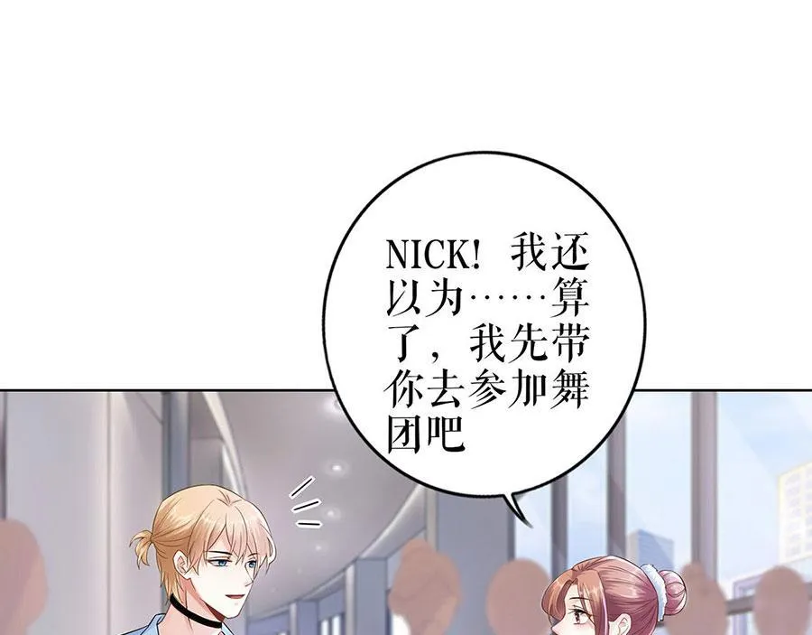 第30话 表白 第70页