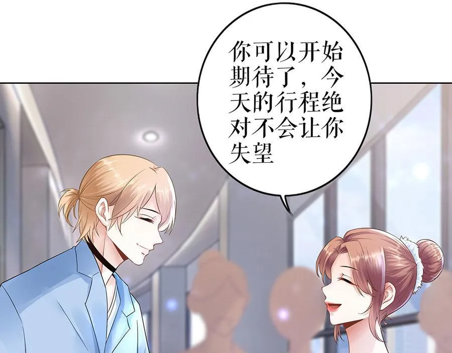 第30话 表白 第73页