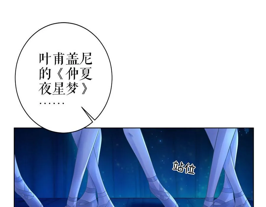 第30话 表白 第78页