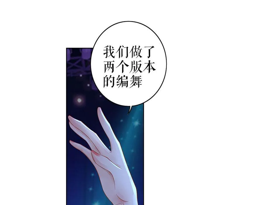 第30话 表白 第80页