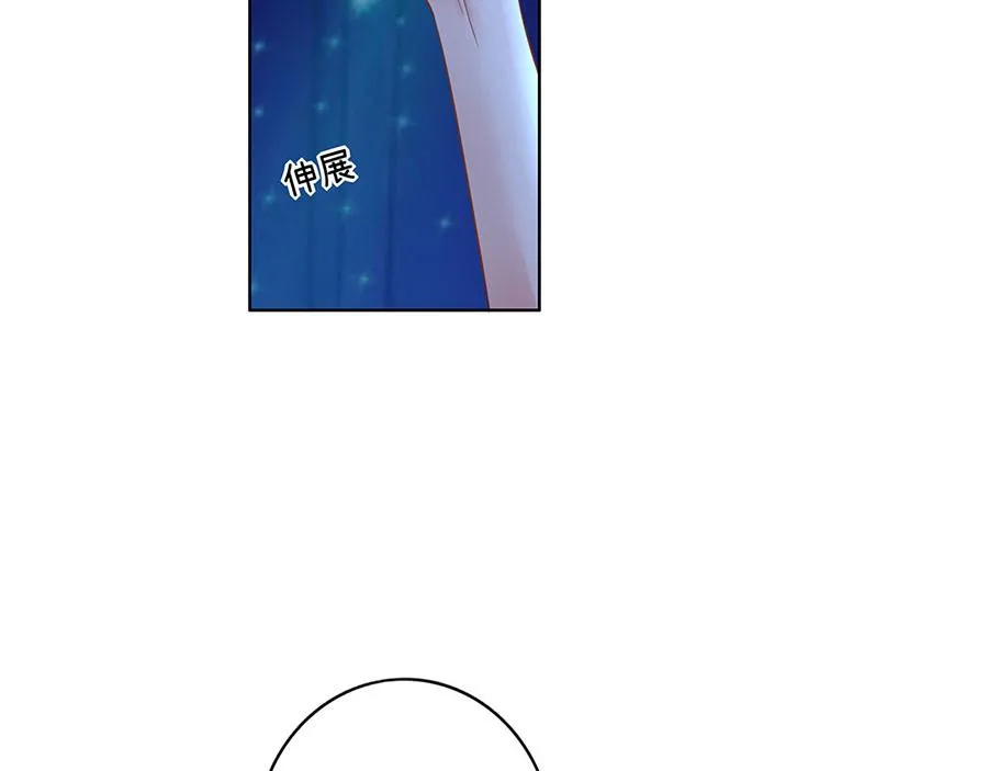 第30话 表白 第81页