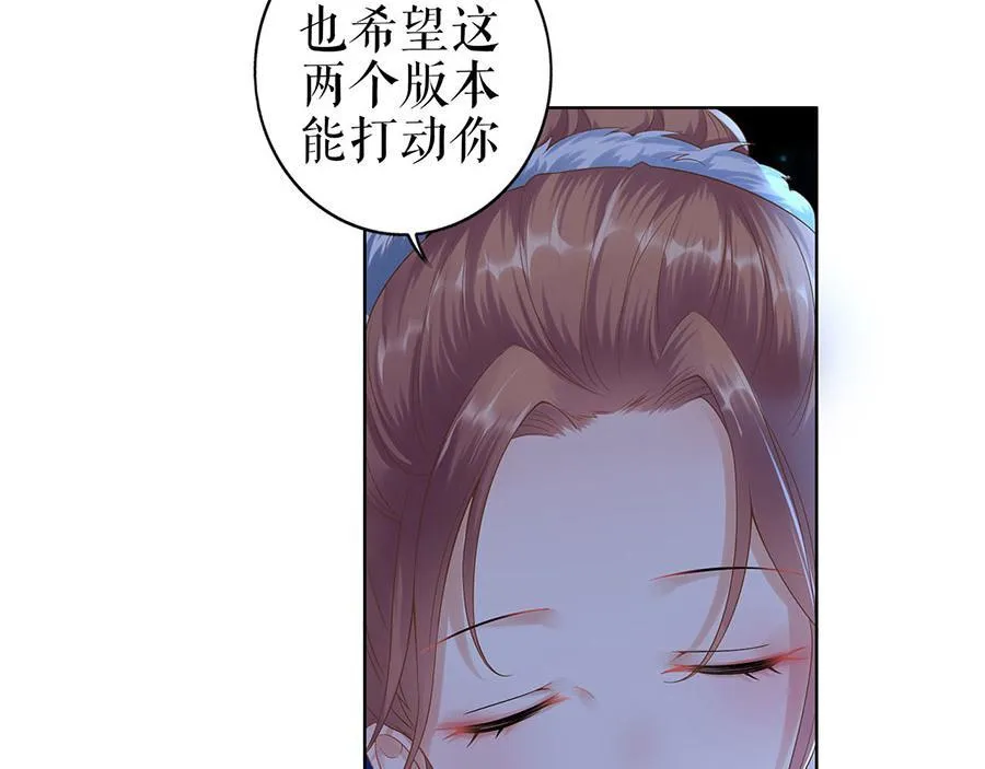 第30话 表白 第82页