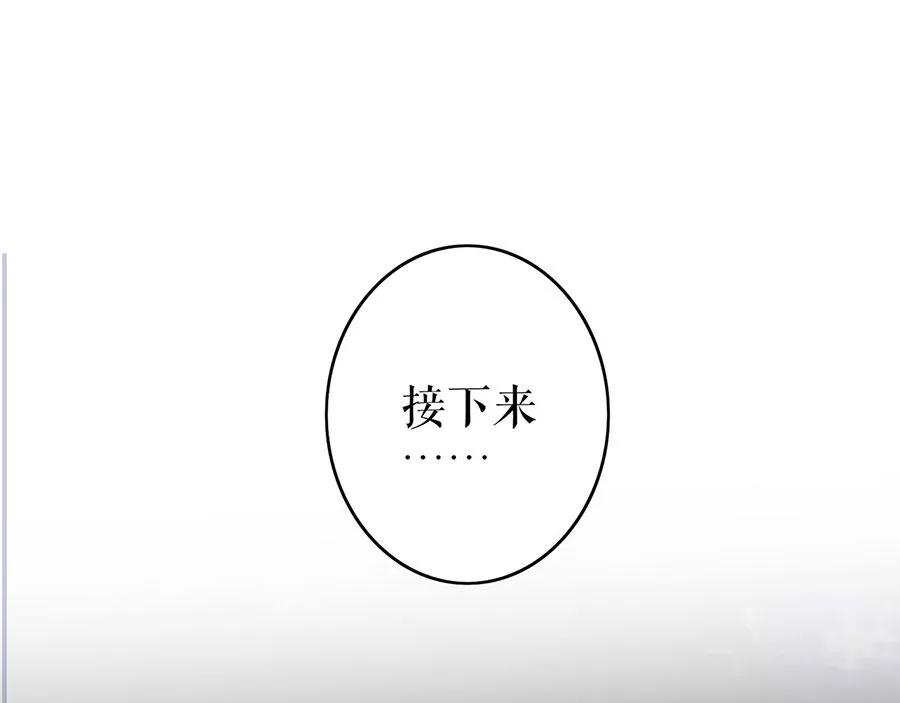 第30话 表白 第84页