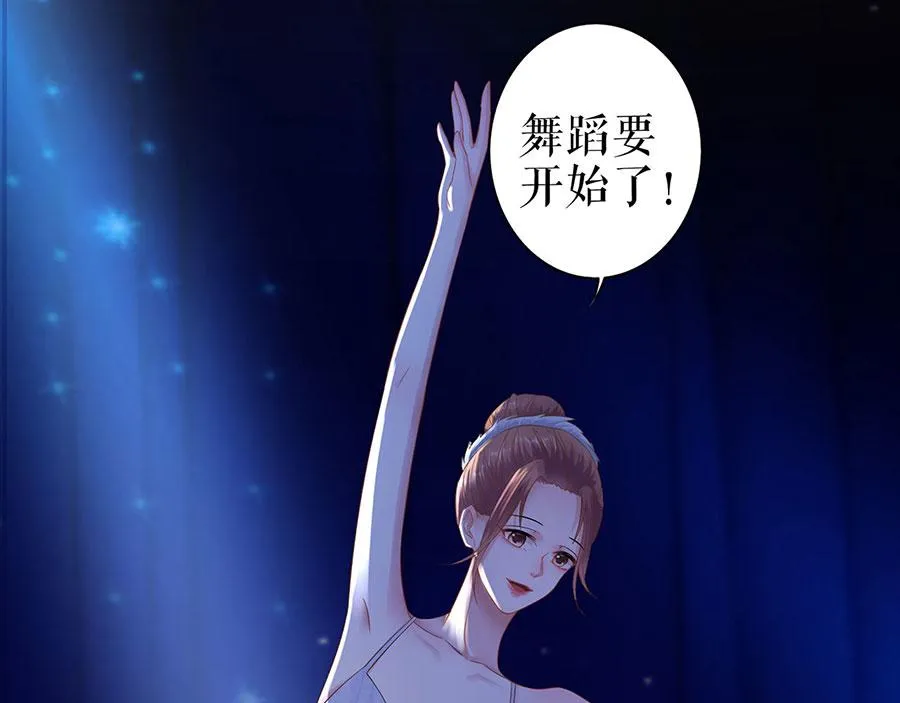 第30话 表白 第87页