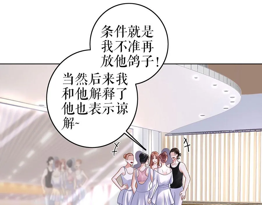 第29话 划清界限 第7页