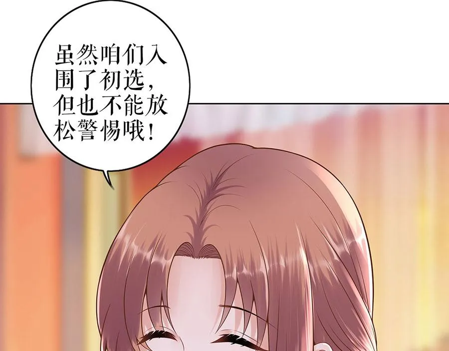 第29话 划清界限 第10页