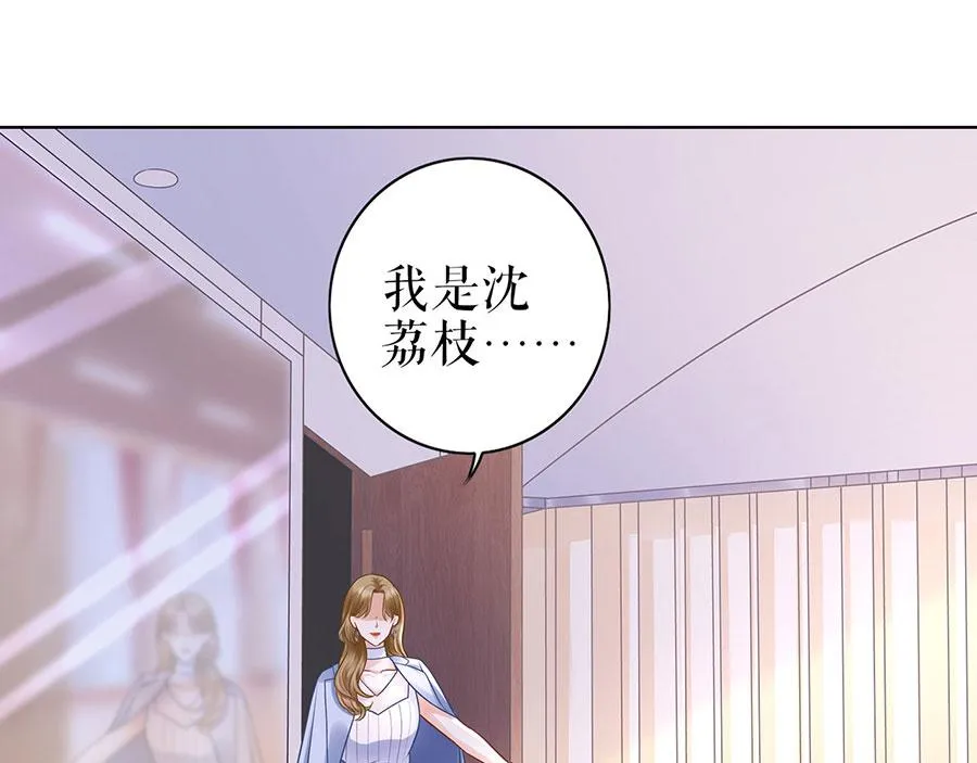 第29话 划清界限 第13页