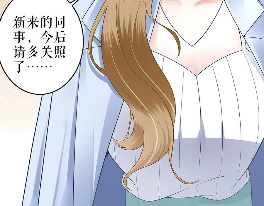 第29话 划清界限 第16页