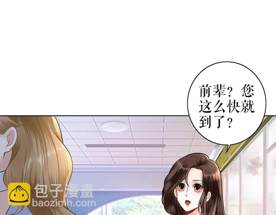 第29话 划清界限 第18页