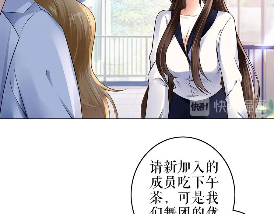第29话 划清界限 第19页