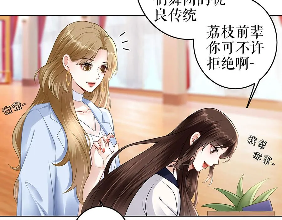 第29话 划清界限 第20页