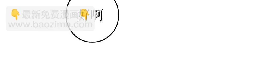 第29话 划清界限 第21页