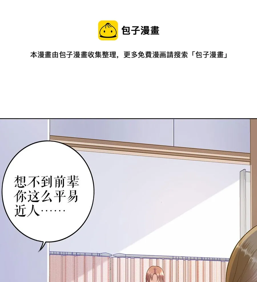 第29话 划清界限 第22页