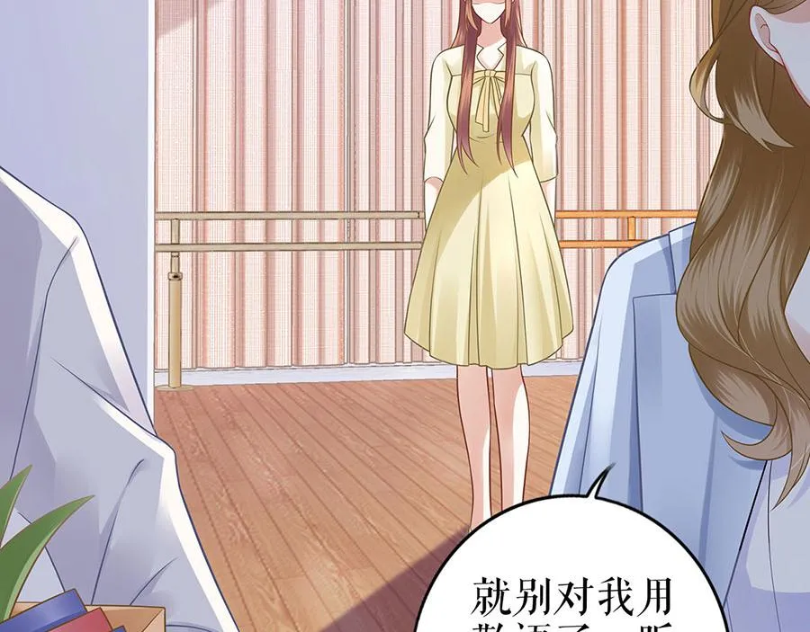 第29话 划清界限 第23页