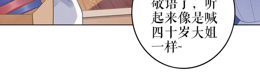 第29话 划清界限 第24页