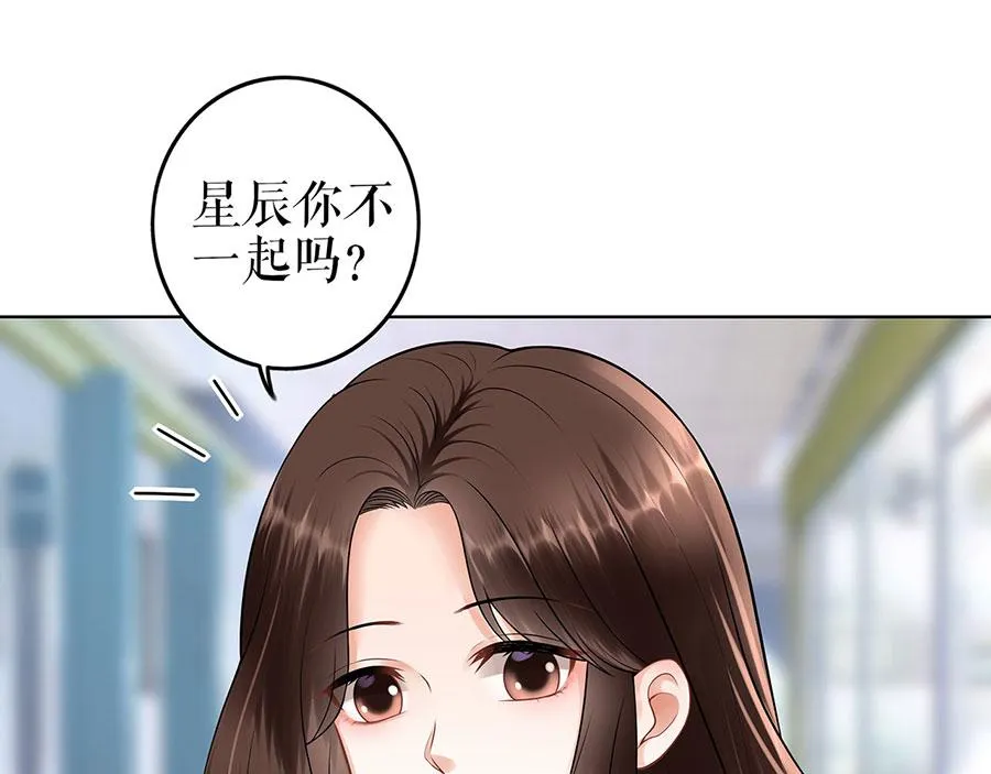第29话 划清界限 第25页