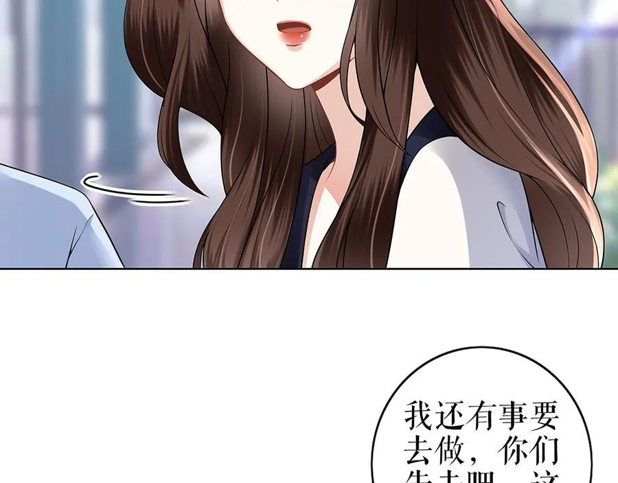 第29话 划清界限 第26页