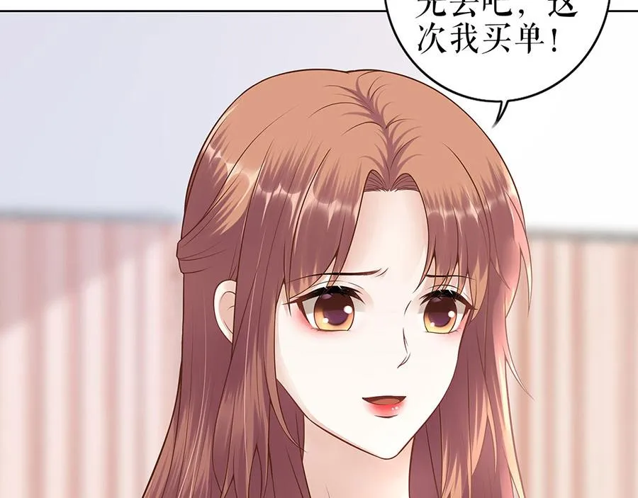 第29话 划清界限 第27页