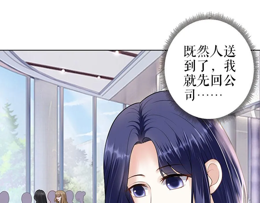 第29话 划清界限 第32页