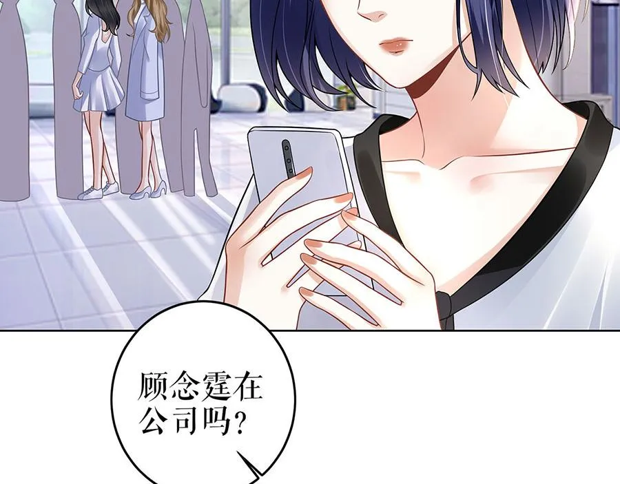 第29话 划清界限 第33页