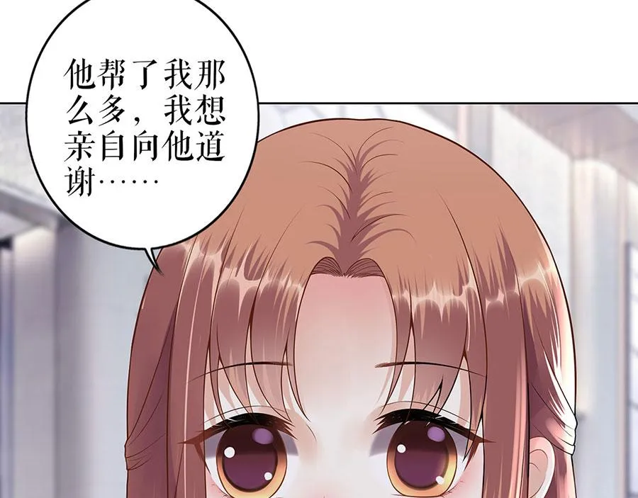 第29话 划清界限 第38页
