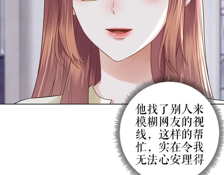 第29话 划清界限 第39页