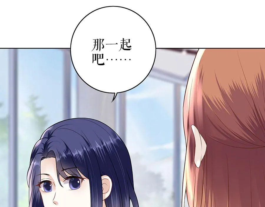 第29话 划清界限 第41页